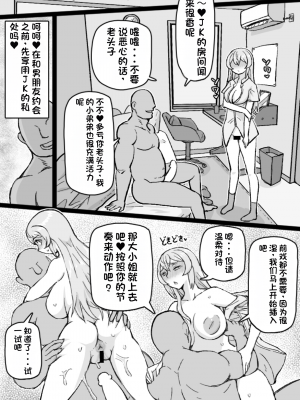 [ShiftAltOn (Tonda)] RTAマンション [DL版][配菜機翻漢化組]_23