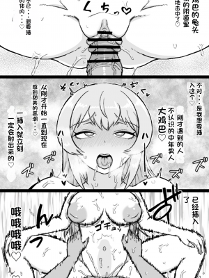 [ShiftAltOn (Tonda)] RTAマンション [DL版][配菜機翻漢化組]_24