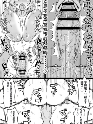 [ShiftAltOn (Tonda)] RTAマンション [DL版][配菜機翻漢化組]_25