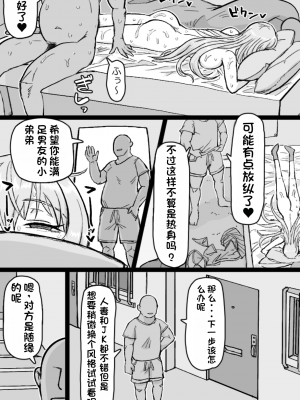 [ShiftAltOn (Tonda)] RTAマンション [DL版][配菜機翻漢化組]_29