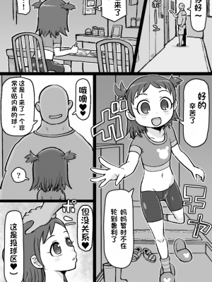 [ShiftAltOn (Tonda)] RTAマンション [DL版][配菜機翻漢化組]_30