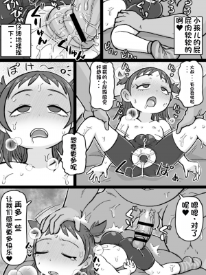 [ShiftAltOn (Tonda)] RTAマンション [DL版][配菜機翻漢化組]_34