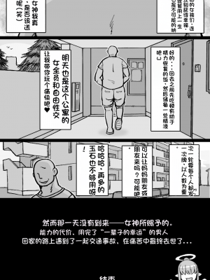 [ShiftAltOn (Tonda)] RTAマンション [DL版][配菜機翻漢化組]_45