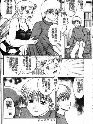 [Yaska] 母妹、今夜はどっち? | 母妹、今夜要玩哪個？ [中国翻訳]_042