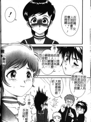 [Yaska] 母妹、今夜はどっち? | 母妹、今夜要玩哪個？ [中国翻訳]_108