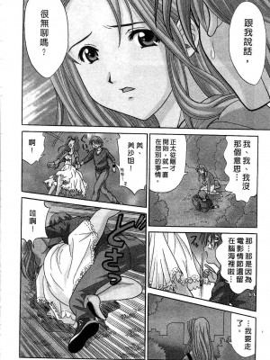 [桂木たくみ] お嬢様のHな御奉仕 | 大小姐的H伺候1 [中国翻訳]_025