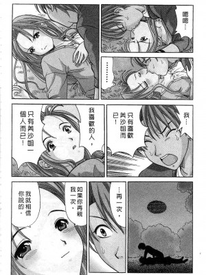 [桂木たくみ] お嬢様のHな御奉仕 | 大小姐的H伺候1 [中国翻訳]_027