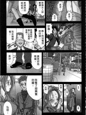 [桂木たくみ] お嬢様のHな御奉仕 | 大小姐的H伺候1 [中国翻訳]_034