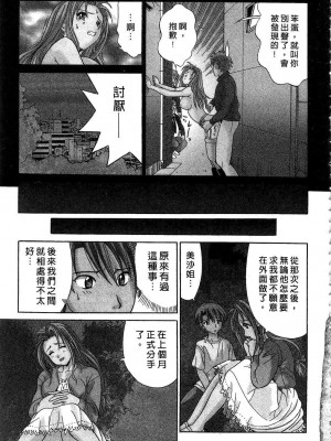 [桂木たくみ] お嬢様のHな御奉仕 | 大小姐的H伺候1 [中国翻訳]_038