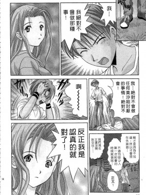 [桂木たくみ] お嬢様のHな御奉仕 | 大小姐的H伺候1 [中国翻訳]_039