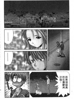 [桂木たくみ] お嬢様のHな御奉仕 | 大小姐的H伺候1 [中国翻訳]_041