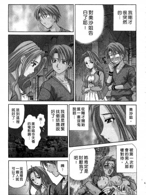 [桂木たくみ] お嬢様のHな御奉仕 | 大小姐的H伺候1 [中国翻訳]_042