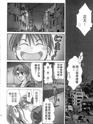 [桂木たくみ] お嬢様のHな御奉仕 | 大小姐的H伺候1 [中国翻訳]_047