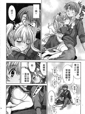 [桂木たくみ] お嬢様のHな御奉仕 | 大小姐的H伺候1 [中国翻訳]_057