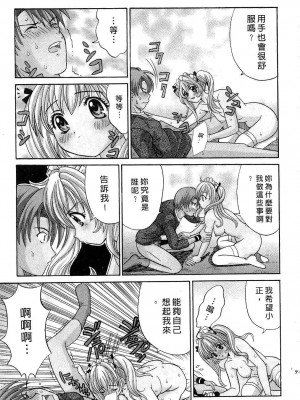 [桂木たくみ] お嬢様のHな御奉仕 | 大小姐的H伺候1 [中国翻訳]_060