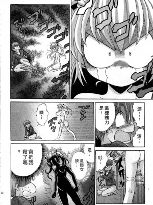 [桂木たくみ] お嬢様のHな御奉仕 | 大小姐的H伺候1 [中国翻訳]_063