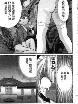 [桂木たくみ] お嬢様のHな御奉仕 | 大小姐的H伺候1 [中国翻訳]_064