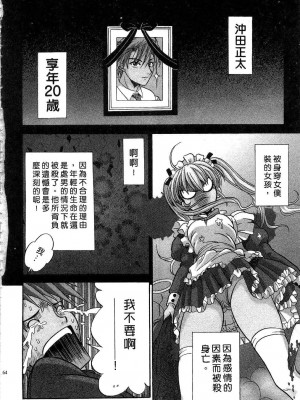 [桂木たくみ] お嬢様のHな御奉仕 | 大小姐的H伺候1 [中国翻訳]_065