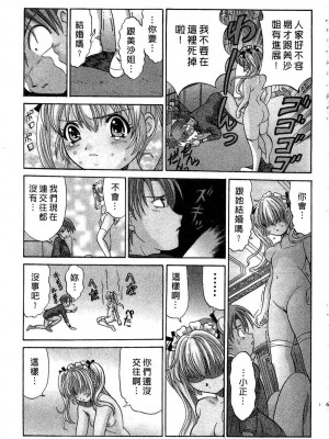 [桂木たくみ] お嬢様のHな御奉仕 | 大小姐的H伺候1 [中国翻訳]_066