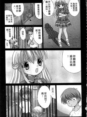 [桂木たくみ] お嬢様のHな御奉仕 | 大小姐的H伺候1 [中国翻訳]_086