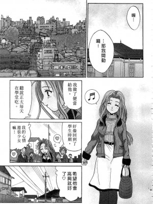 [桂木たくみ] お嬢様のHな御奉仕 | 大小姐的H伺候1 [中国翻訳]_100