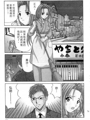[桂木たくみ] お嬢様のHな御奉仕 | 大小姐的H伺候1 [中国翻訳]_124