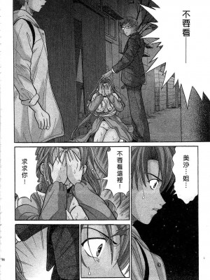 [桂木たくみ] お嬢様のHな御奉仕 | 大小姐的H伺候1 [中国翻訳]_137
