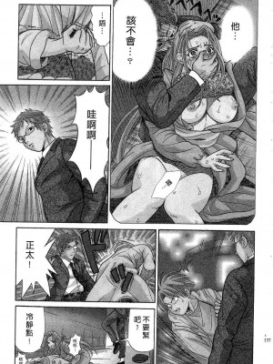 [桂木たくみ] お嬢様のHな御奉仕 | 大小姐的H伺候1 [中国翻訳]_138