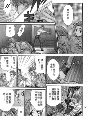 [桂木たくみ] お嬢様のHな御奉仕 | 大小姐的H伺候1 [中国翻訳]_140