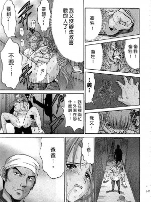 [桂木たくみ] お嬢様のHな御奉仕 | 大小姐的H伺候1 [中国翻訳]_148
