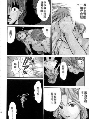 [桂木たくみ] お嬢様のHな御奉仕 | 大小姐的H伺候1 [中国翻訳]_151