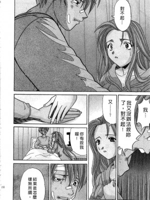 [桂木たくみ] お嬢様のHな御奉仕 | 大小姐的H伺候1 [中国翻訳]_153
