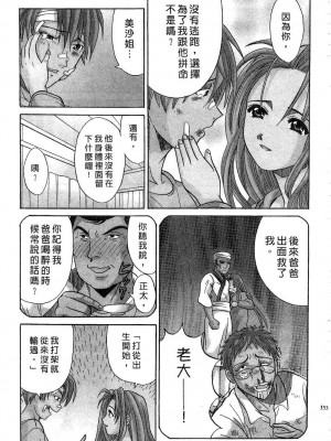 [桂木たくみ] お嬢様のHな御奉仕 | 大小姐的H伺候1 [中国翻訳]_154