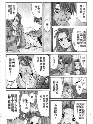 [桂木たくみ] お嬢様のHな御奉仕 | 大小姐的H伺候1 [中国翻訳]_155