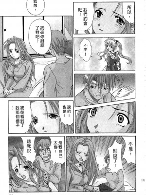 [桂木たくみ] お嬢様のHな御奉仕 | 大小姐的H伺候1 [中国翻訳]_156