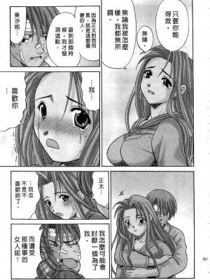 [桂木たくみ] お嬢様のHな御奉仕 | 大小姐的H伺候1 [中国翻訳]_158
