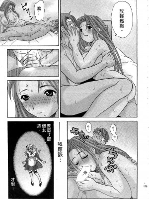 [桂木たくみ] お嬢様のHな御奉仕 | 大小姐的H伺候1 [中国翻訳]_160