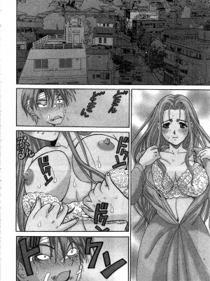 [桂木たくみ] お嬢様のHな御奉仕 | 大小姐的H伺候1 [中国翻訳]_161