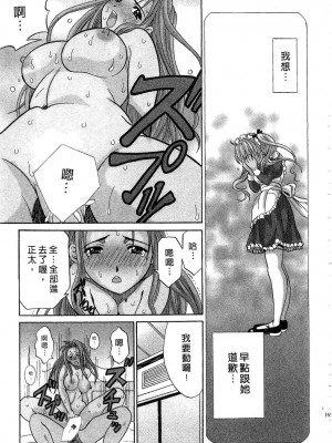 [桂木たくみ] お嬢様のHな御奉仕 | 大小姐的H伺候1 [中国翻訳]_170