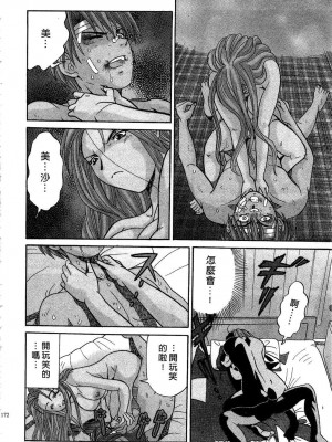 [桂木たくみ] お嬢様のHな御奉仕 | 大小姐的H伺候1 [中国翻訳]_173
