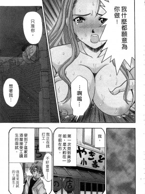 [桂木たくみ] お嬢様のHな御奉仕 | 大小姐的H伺候1 [中国翻訳]_176