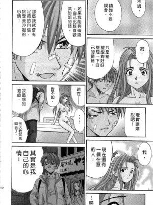 [桂木たくみ] お嬢様のHな御奉仕 | 大小姐的H伺候1 [中国翻訳]_183