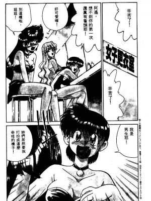 [みずきひとし] 巨乳家族 1 [中国翻訳]_hct_004