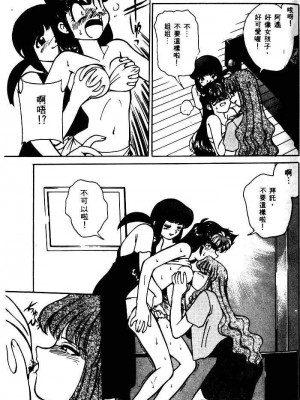 [みずきひとし] 巨乳家族 1 [中国翻訳]_hct_013