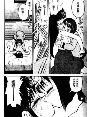 [みずきひとし] 巨乳家族 1 [中国翻訳]_hct_033