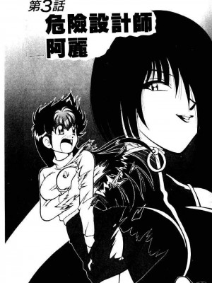 [みずきひとし] 巨乳家族 1 [中国翻訳]_hct_041