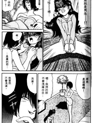 [みずきひとし] 巨乳家族 1 [中国翻訳]_hct_053