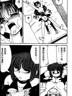 [みずきひとし] 巨乳家族 1 [中国翻訳]_hct_094