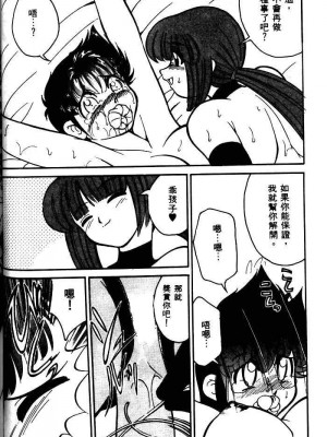 [みずきひとし] 巨乳家族 1 [中国翻訳]_hct_098