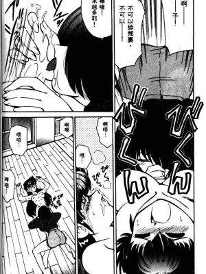 [みずきひとし] 巨乳家族 1 [中国翻訳]_hct_114